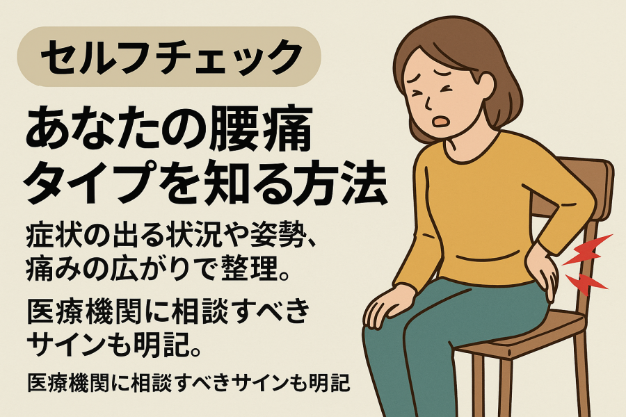 施術内容の詳細